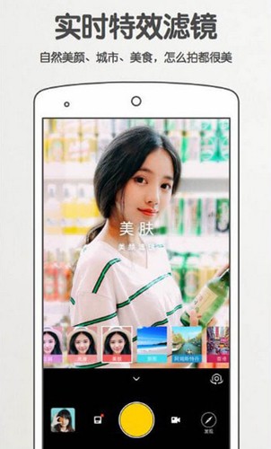 美图拍拍相机截图4