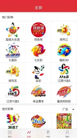 彩神彩票网