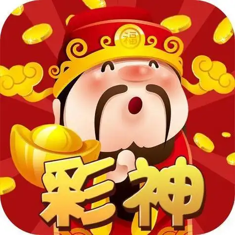 彩神彩票网