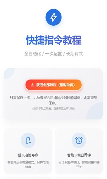 柯基捷径库截图1