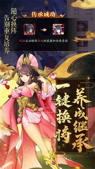 放开那三国3截图1