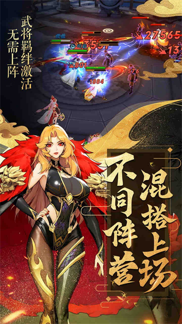 放开那三国3截图2