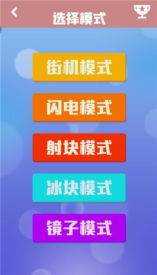 宝石消消看