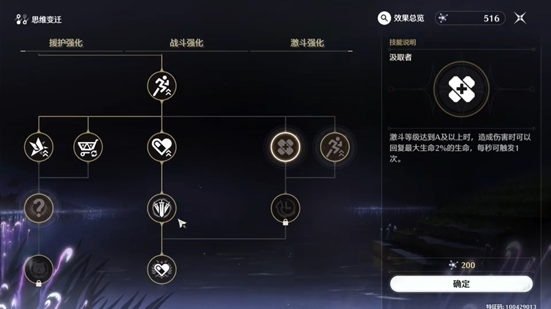 鸣潮深坠异想奇境异构绮梦怎么玩 深坠异想奇境异构绮梦详细攻略
