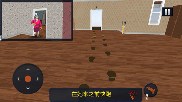 恐怖女老师