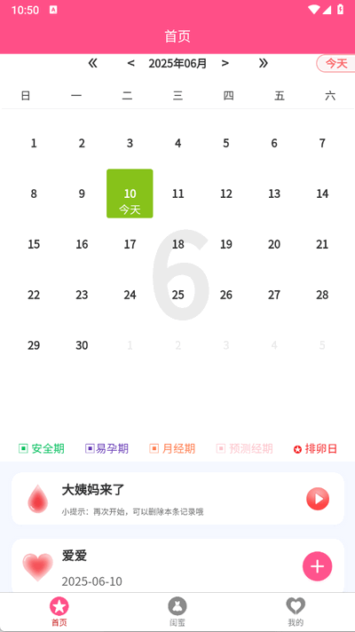 闺蜜圈截图1