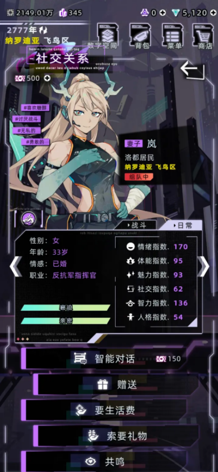 未来人生岚如何触发 岚攻略条件一览