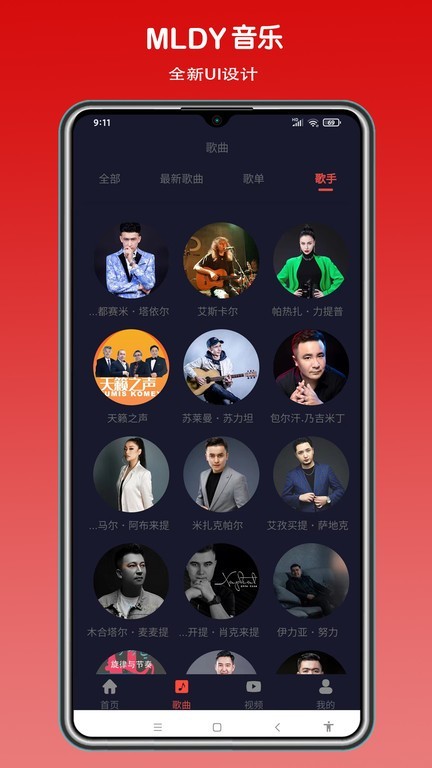MLDY音乐截图3