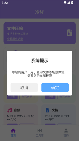 冷眸软件库旧版本