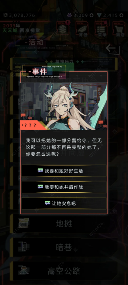 未来人生岚如何触发 岚攻略条件一览