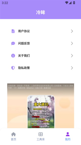 冷眸软件库旧版本