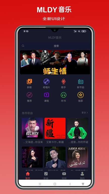 MLDY音乐截图4