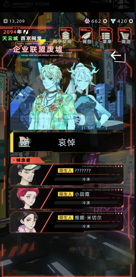 未来人生岚如何触发 岚攻略条件一览