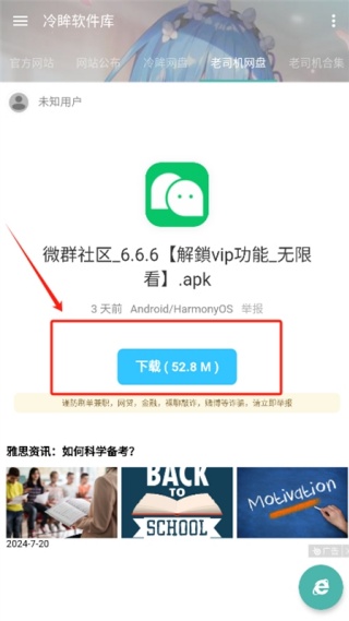 冷眸软件库旧版本