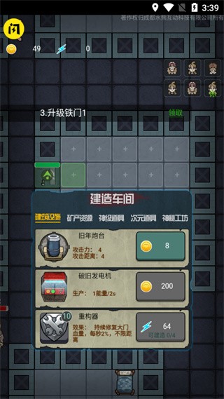 堡垒派对联机版截图2
