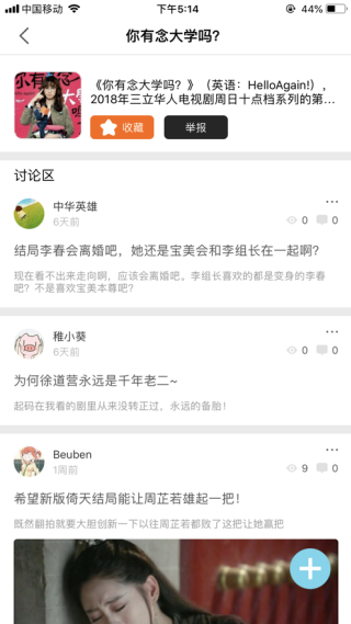 台语剧场