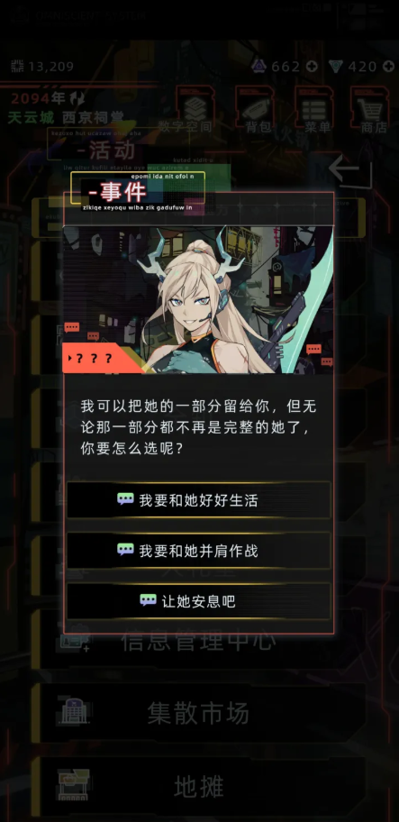 未来人生岚如何触发 岚攻略条件一览