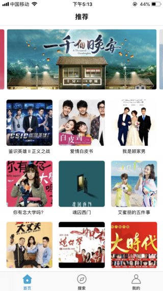台语剧场