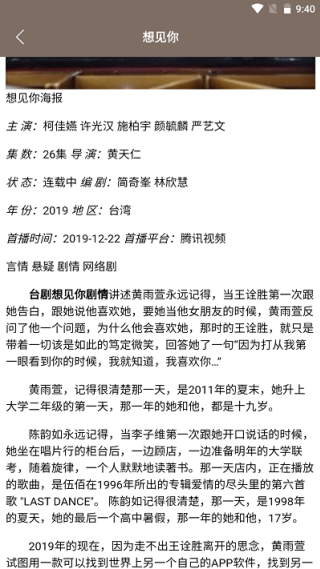 台语剧场