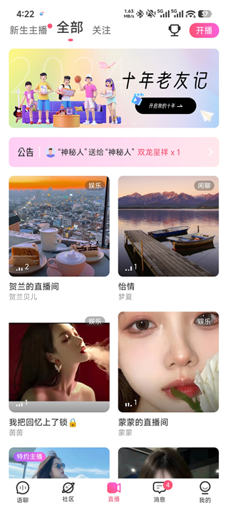 彩虹星球