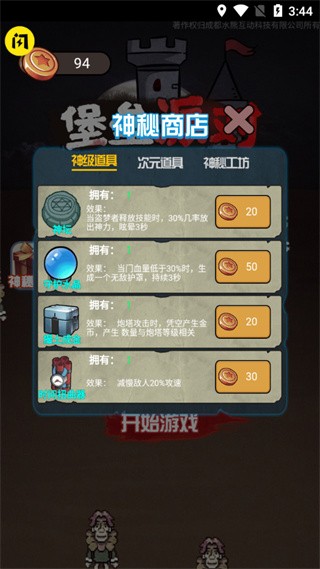 堡垒派对联机版截图4