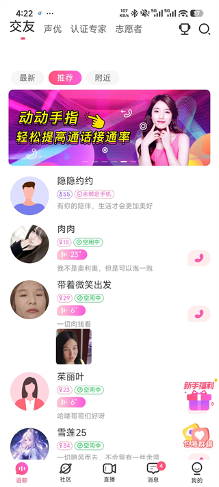 彩虹星球