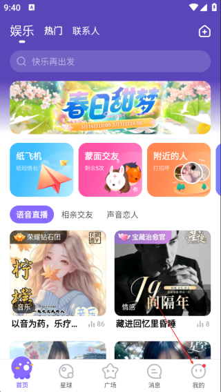 彩虹星球