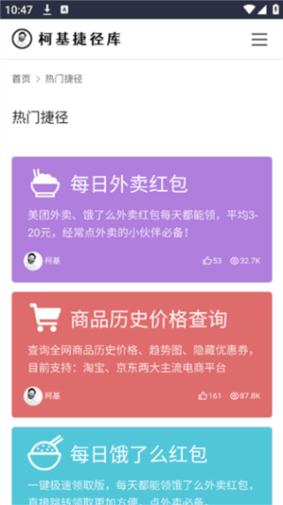 柯基捷径库