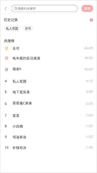 哇塞广播剧
