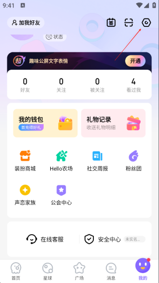 彩虹星球