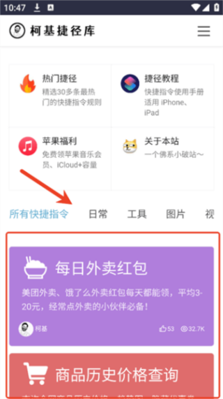 柯基捷径库