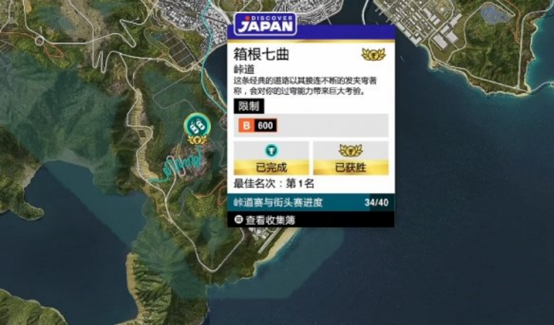 极限竞速地平线6赛事分布 查看全部赛事位置