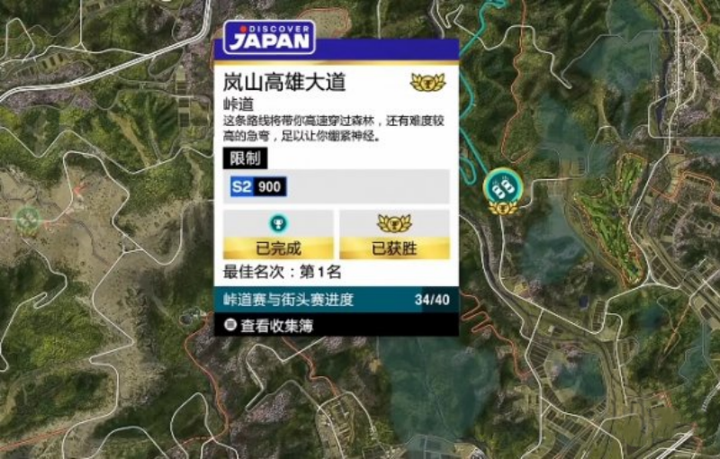 极限竞速地平线6赛事分布 查看全部赛事位置