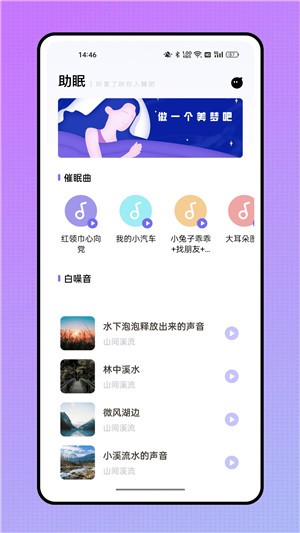 飞韵听书截图2