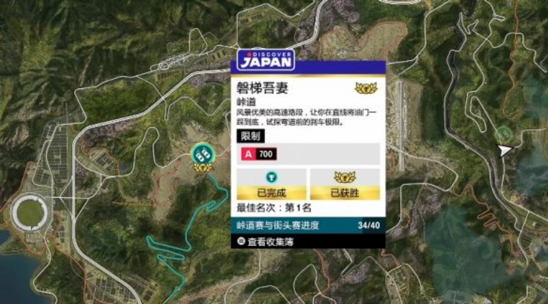 极限竞速地平线6赛事分布 查看全部赛事位置