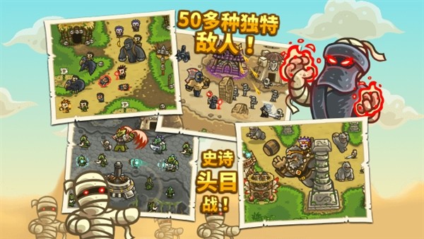 王国保卫战2前线截图2