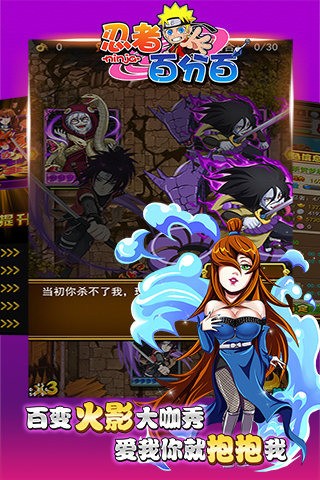 忍者百分百截图4