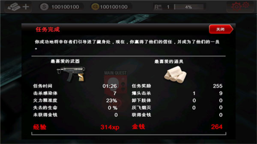 死亡扳机1