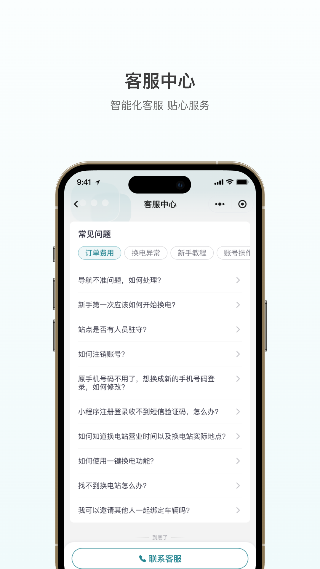 巧克力换电截图1