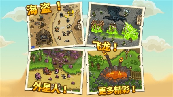 王国保卫战2前线截图4