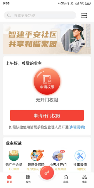 亲邻开门