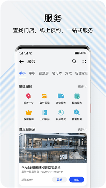 华为花粉俱乐部截图1