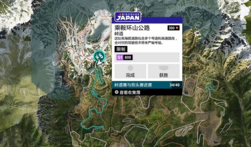 极限竞速地平线6赛事分布 查看全部赛事位置