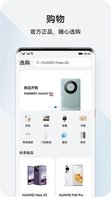 华为花粉俱乐部截图2
