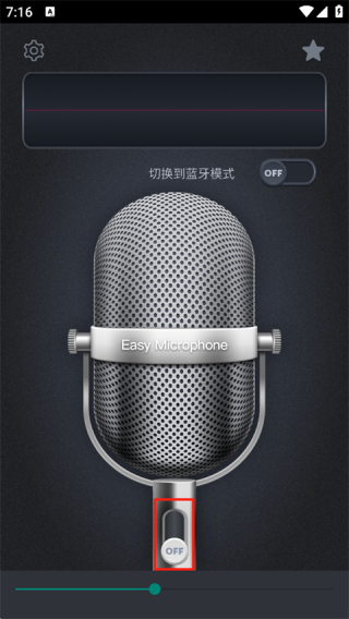 麦克风扩音器
