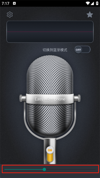 麦克风扩音器