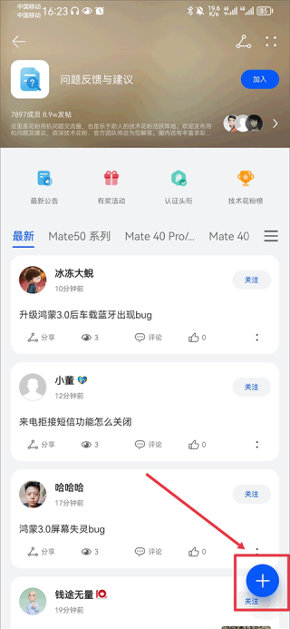 华为花粉俱乐部