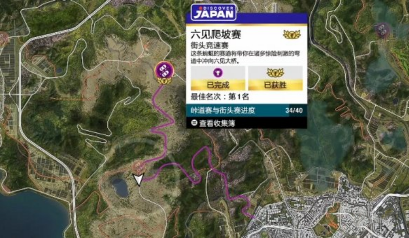 极限竞速地平线6赛事分布 查看全部赛事位置