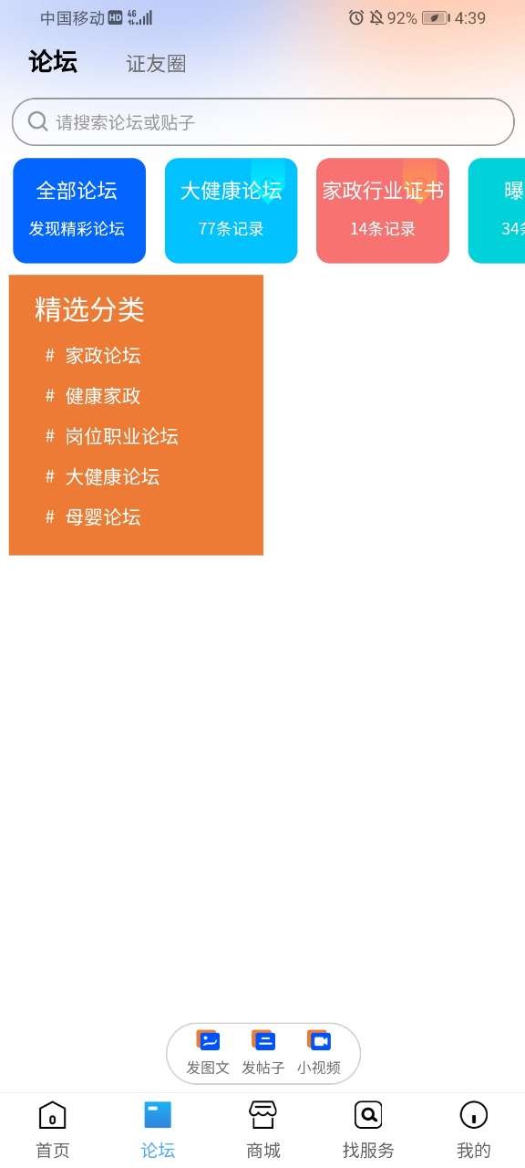 证书之家截图1