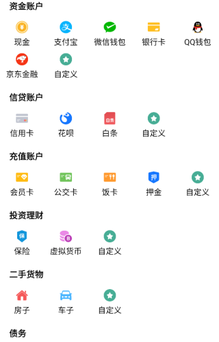 地摊记账王